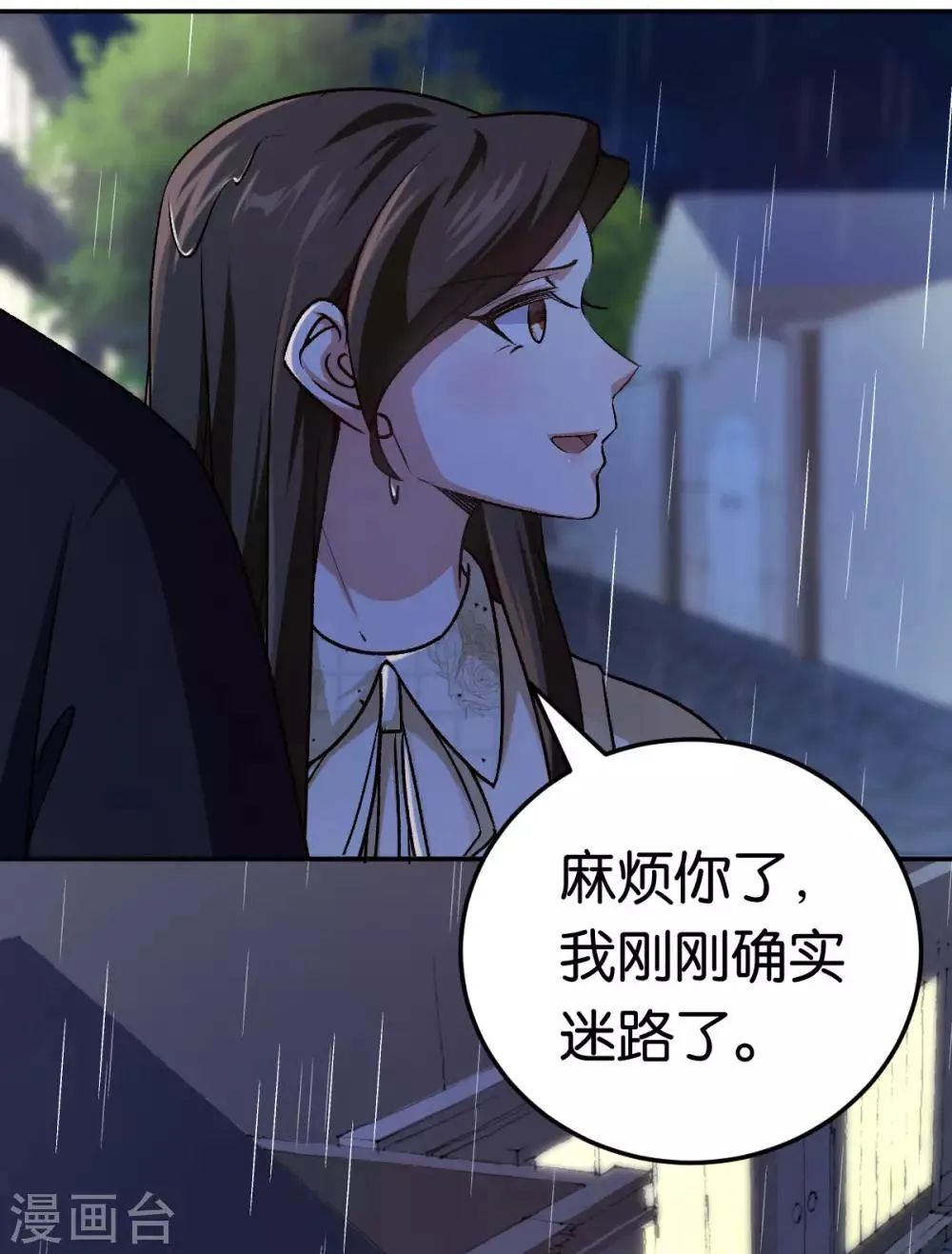 第85话 路遇抢劫 第31页