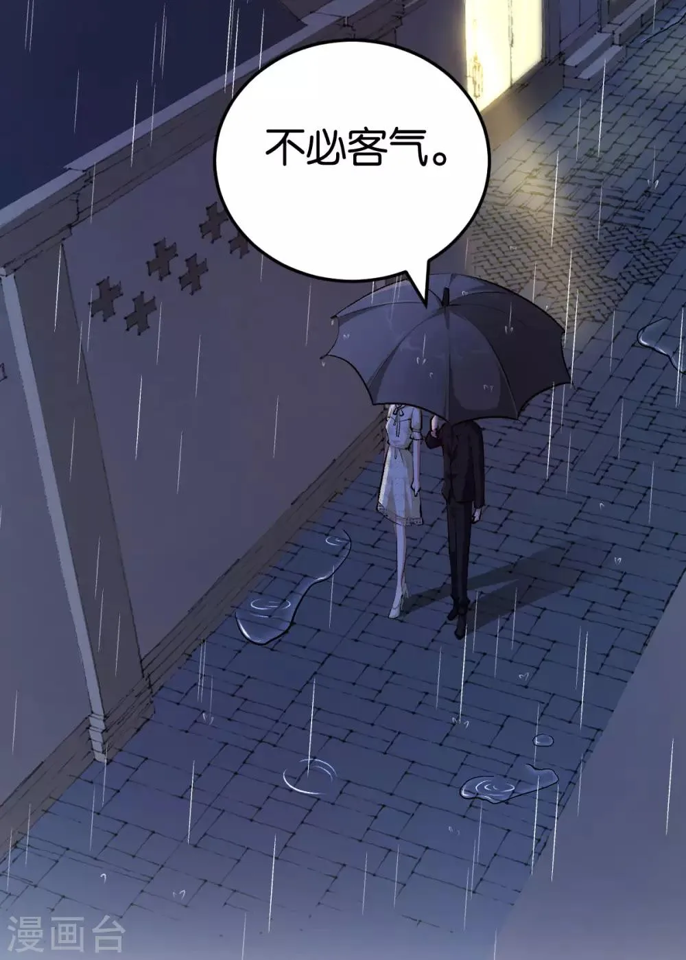 第85话 路遇抢劫 第32页