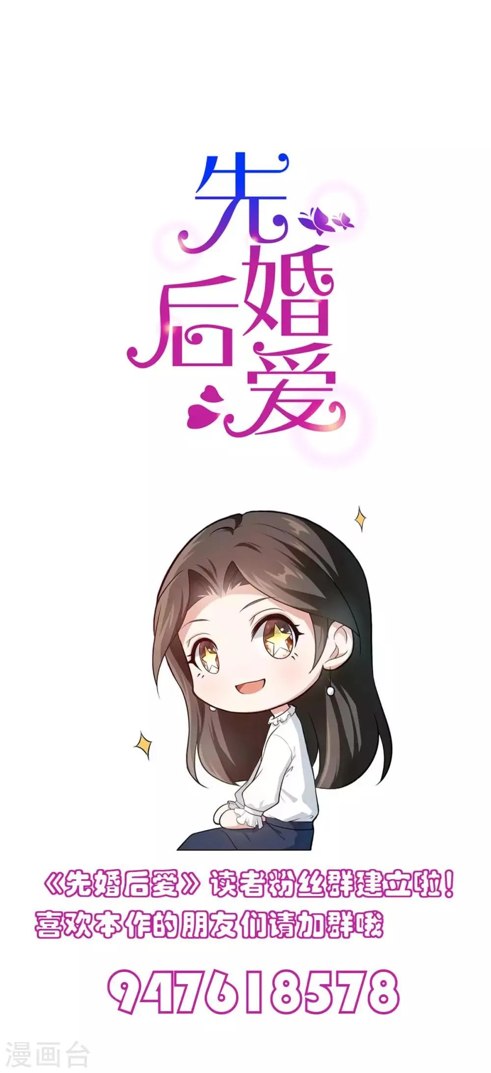 第85话 路遇抢劫 第35页