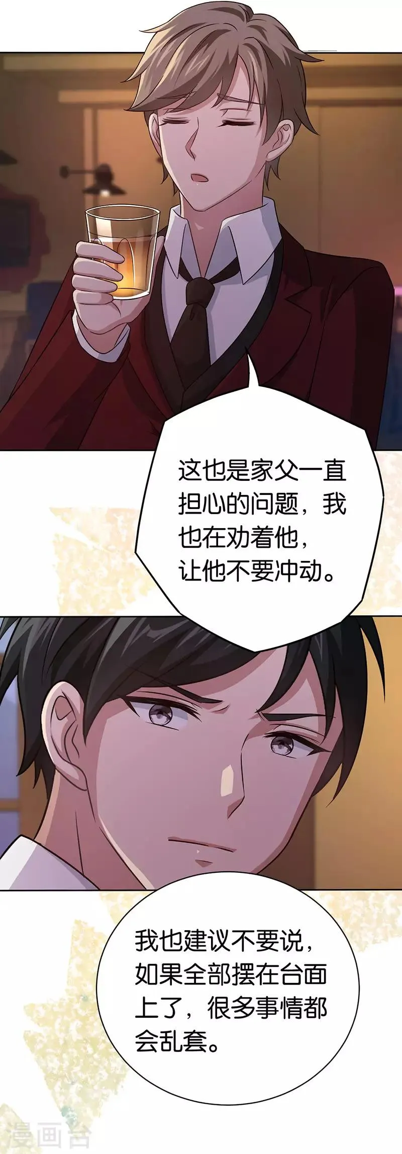 第86话 默默守护她 第14页