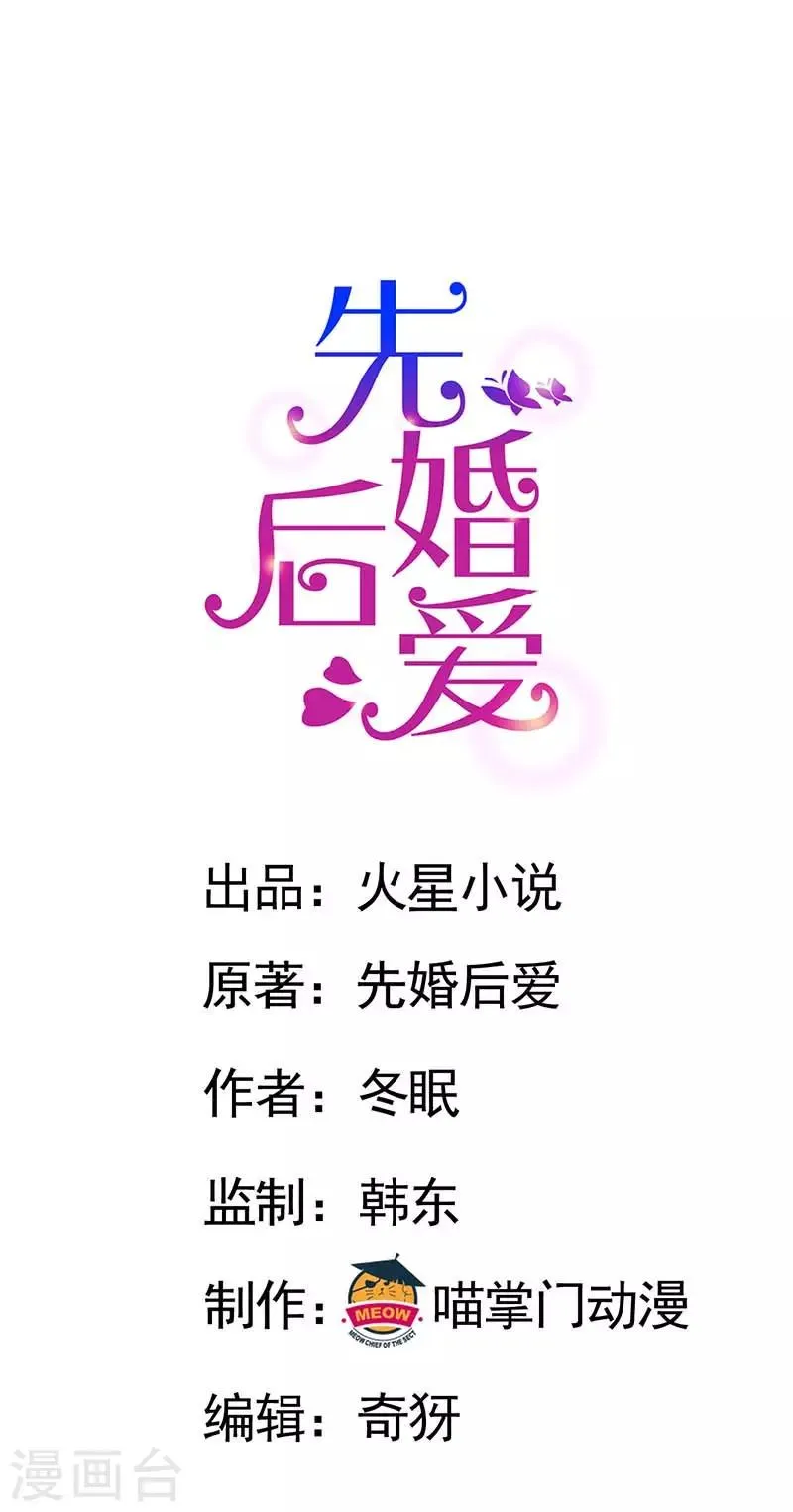 第87话 需要一个女伴 第1页
