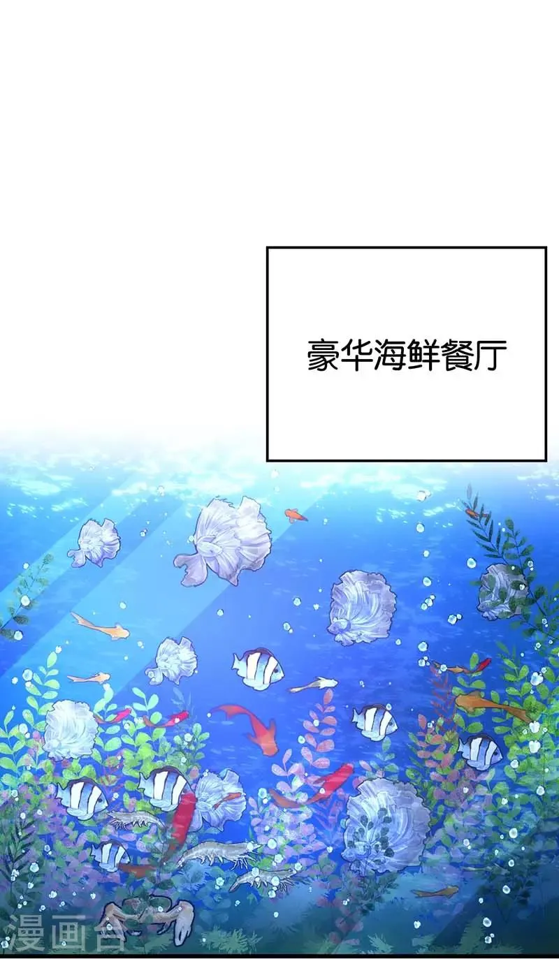 第87话 需要一个女伴 第2页