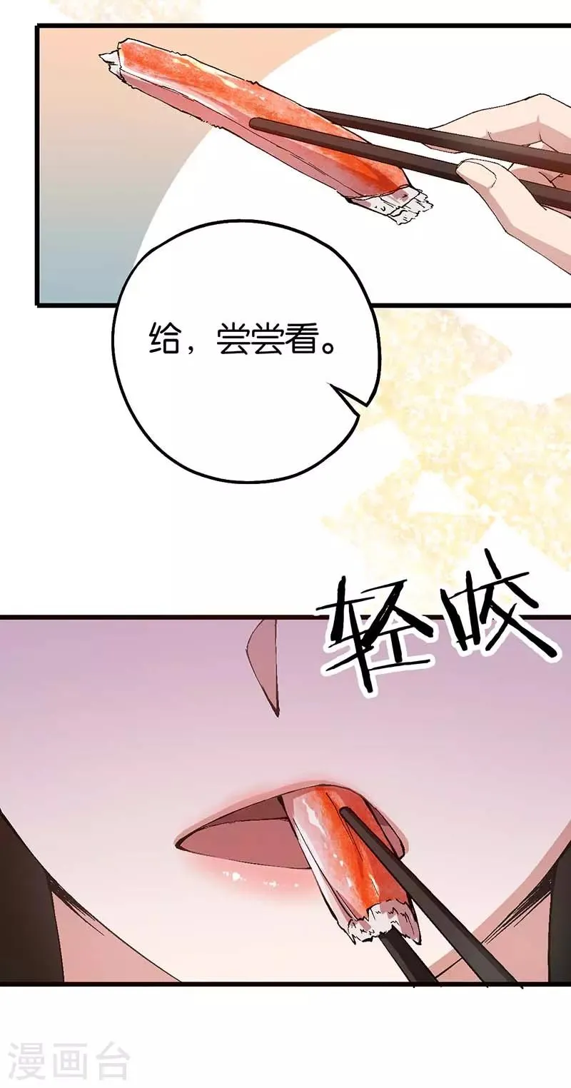 第87话 需要一个女伴 第18页