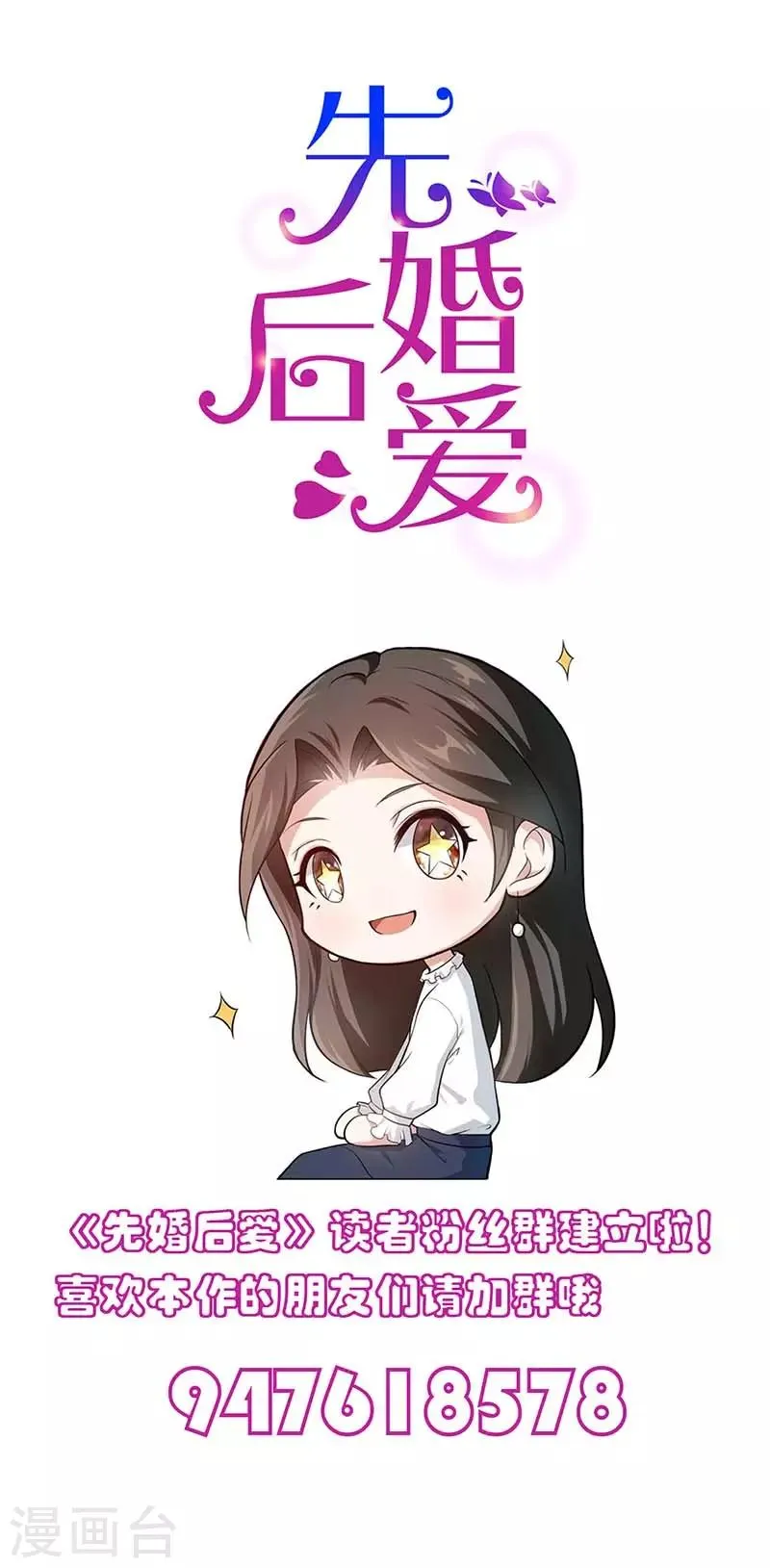 第87话 需要一个女伴 第27页