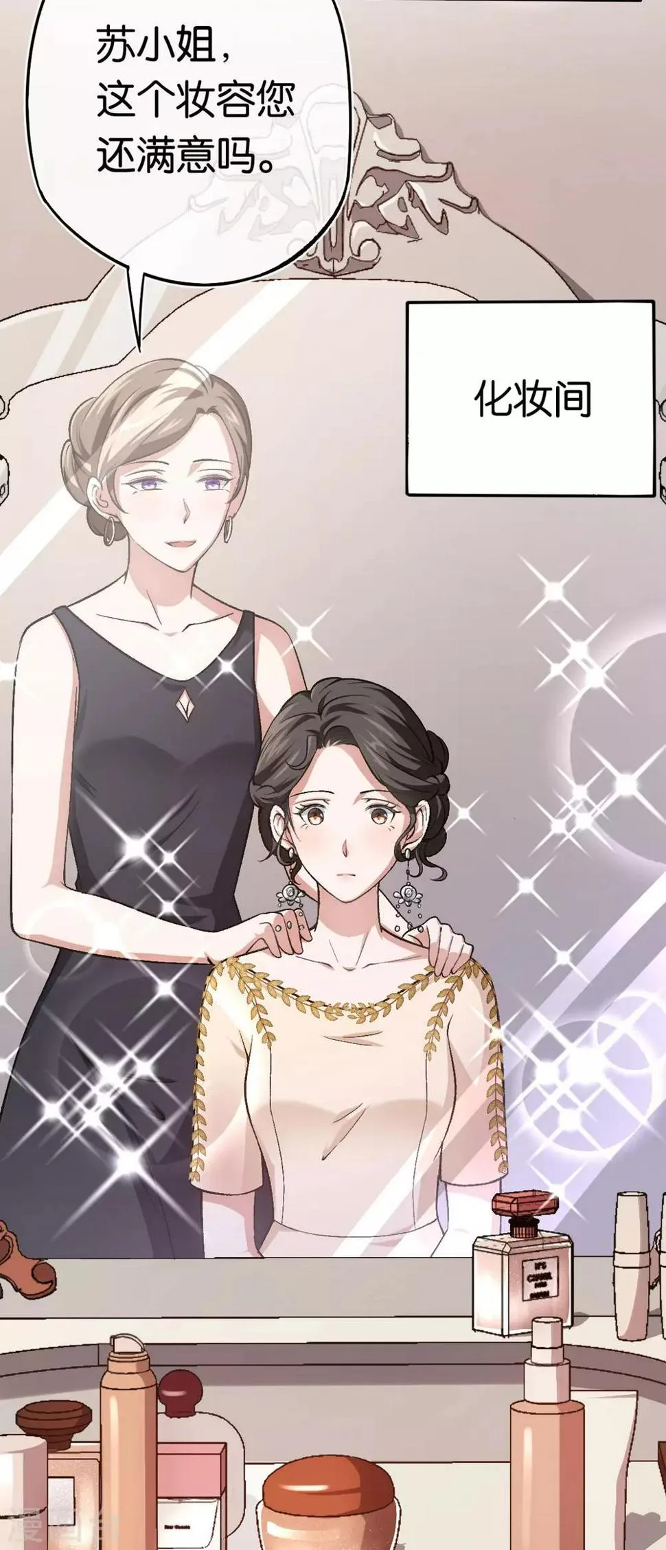 第88话 叶家的未婚妻 第3页