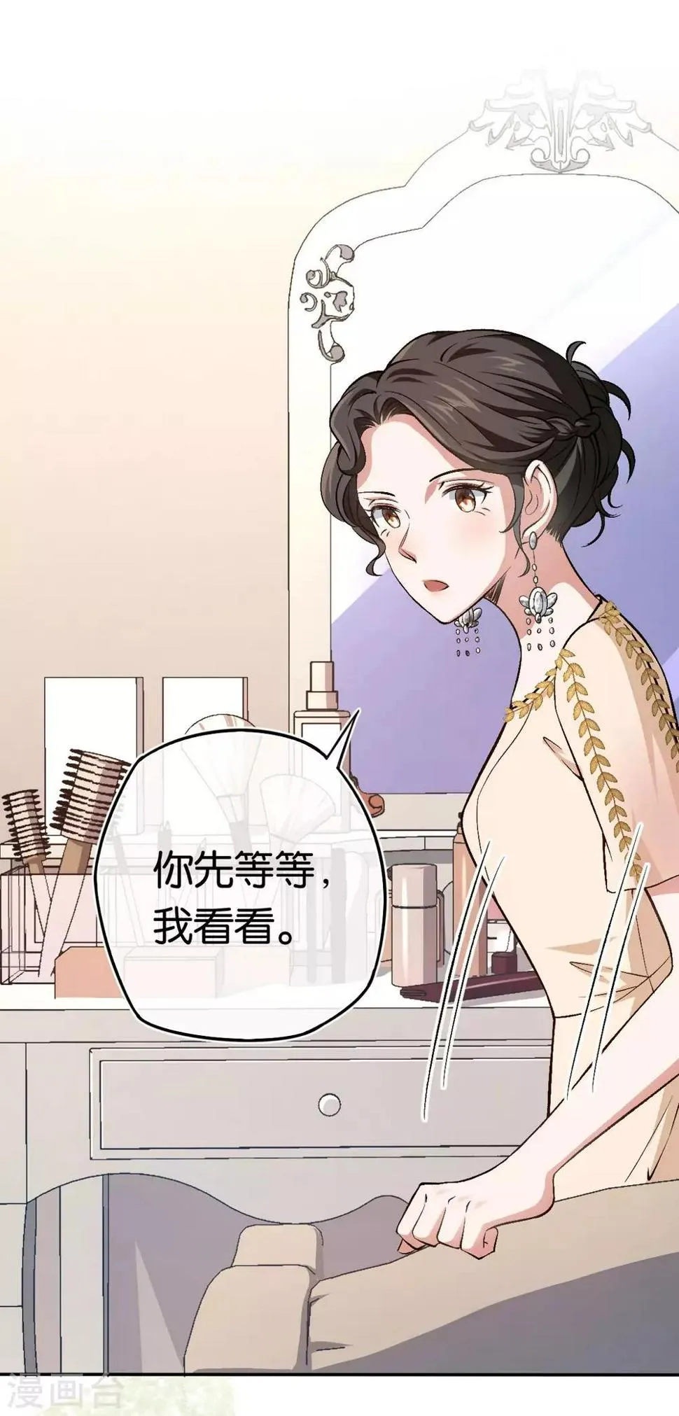 第88话 叶家的未婚妻 第6页