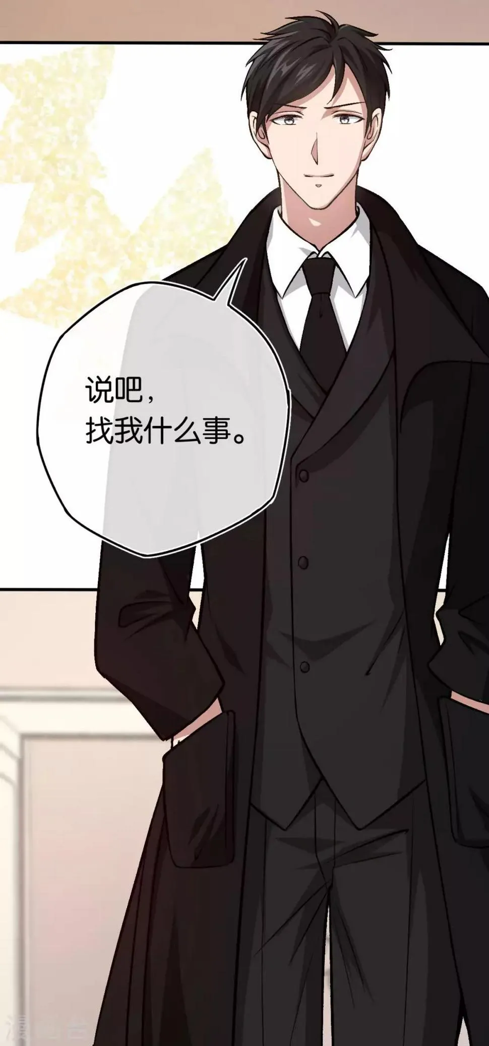 第88话 叶家的未婚妻 第13页