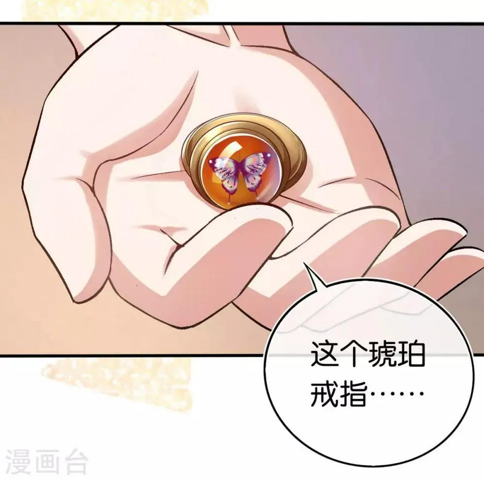 第88话 叶家的未婚妻 第15页