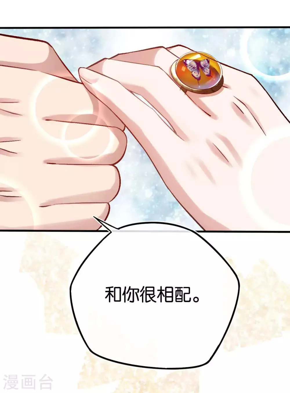 第88话 叶家的未婚妻 第19页