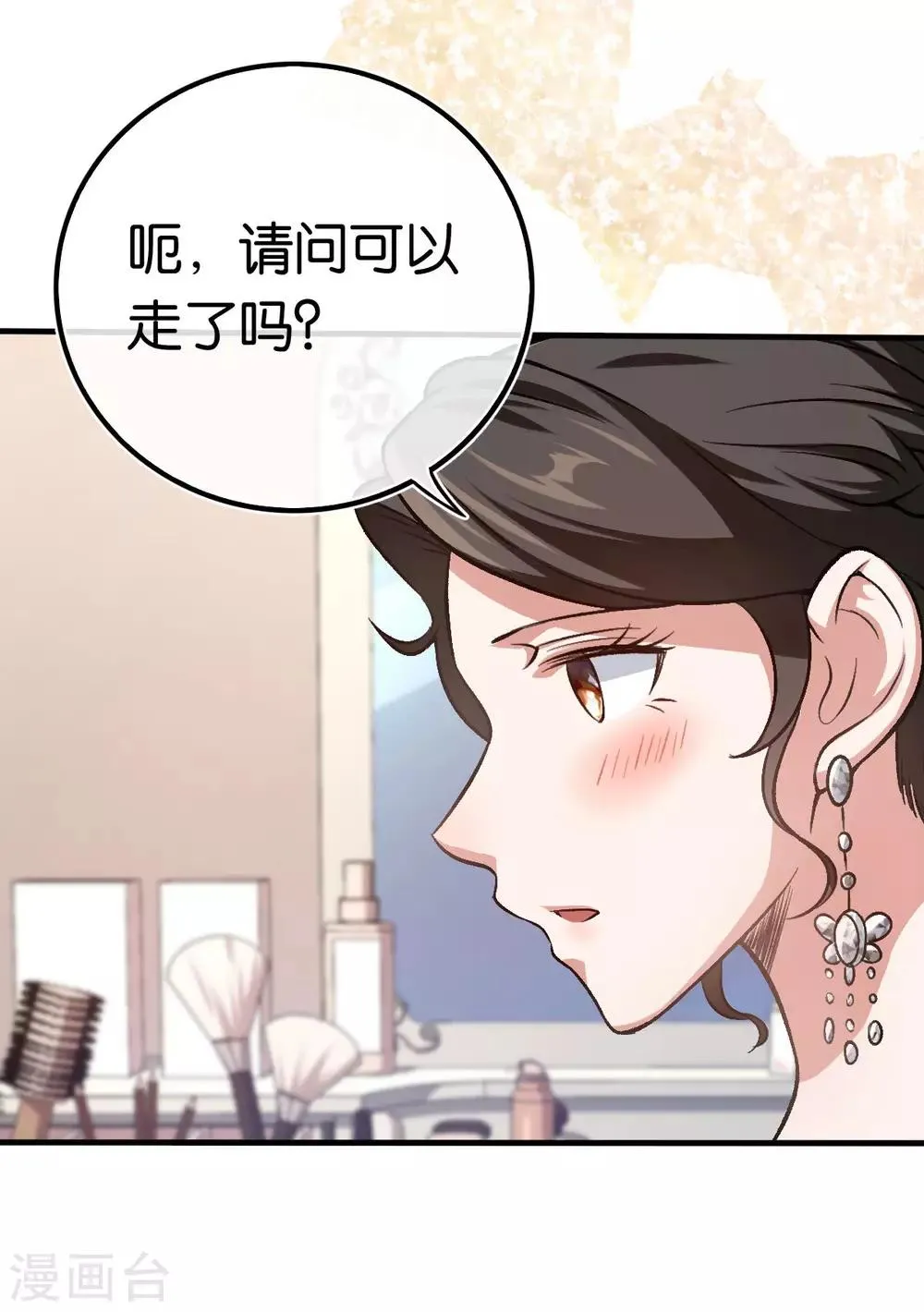 第88话 叶家的未婚妻 第20页