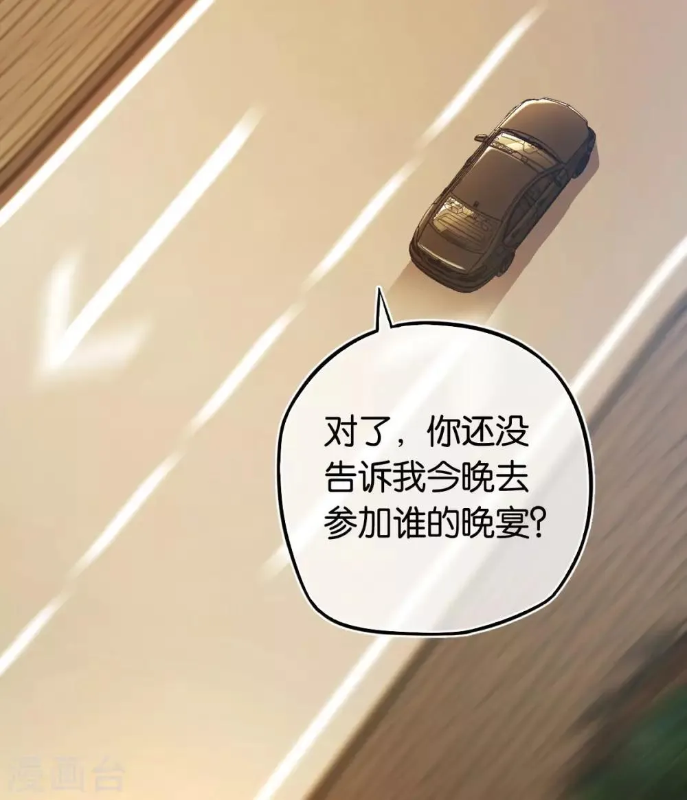 第88话 叶家的未婚妻 第24页