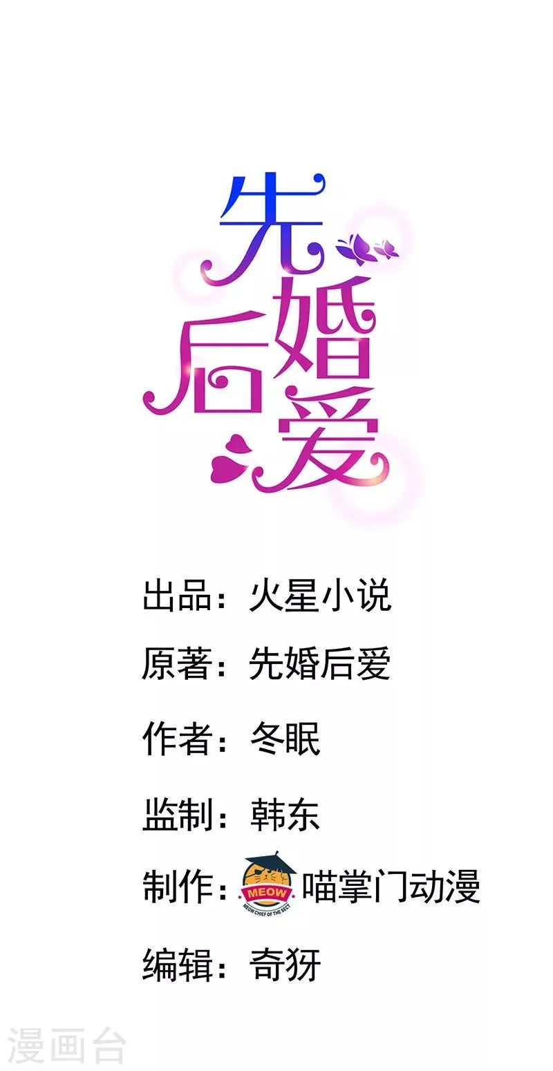 第89话 疯狂的苏冉 第1页