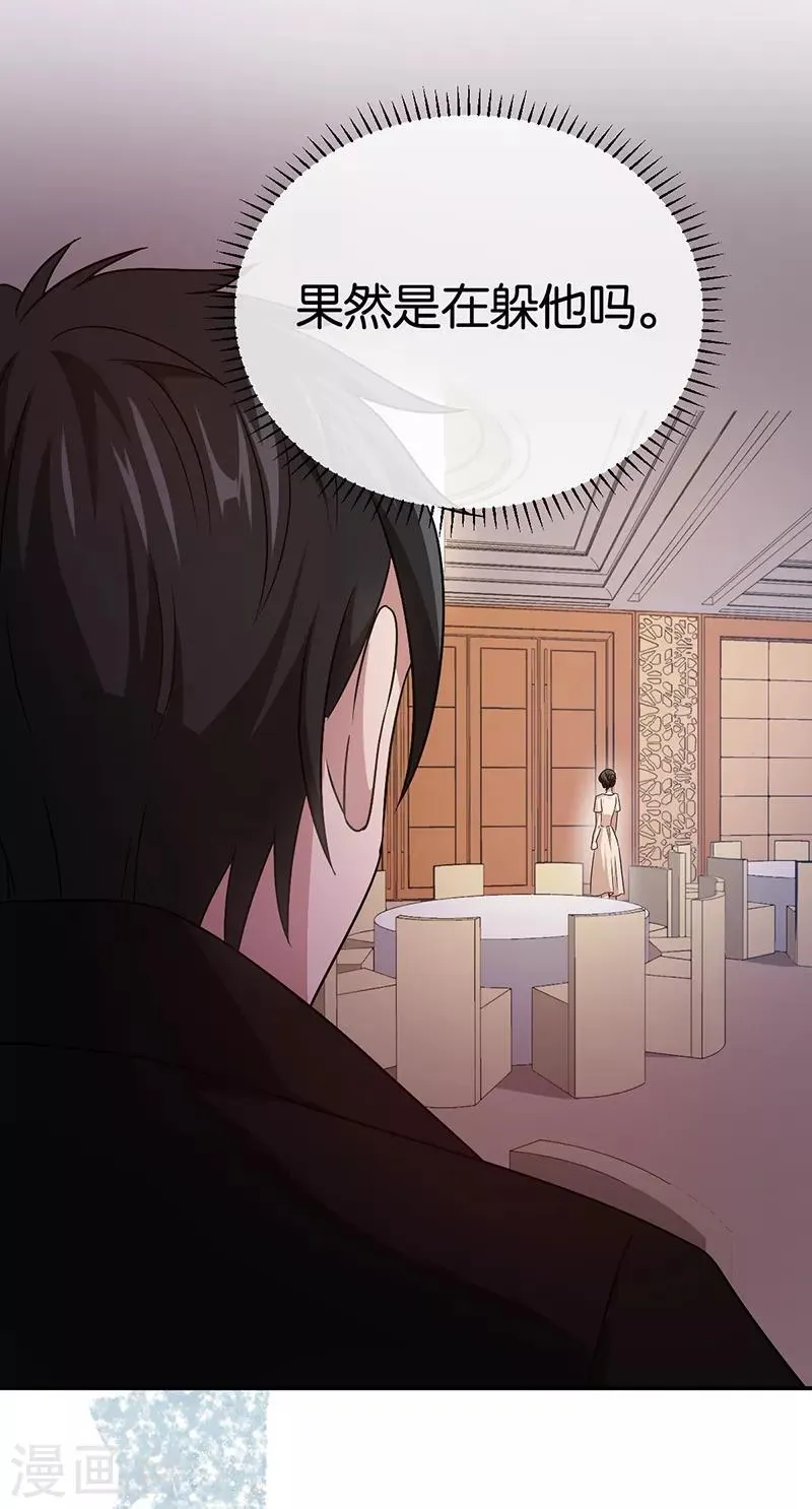 第89话 疯狂的苏冉 第10页