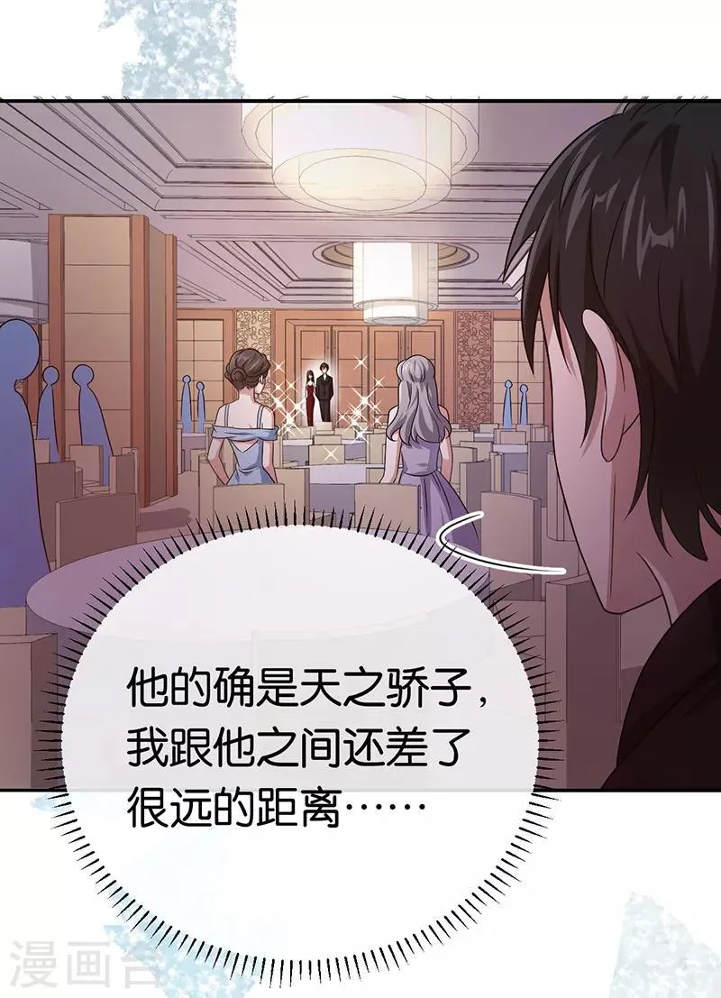 第89话 疯狂的苏冉 第11页