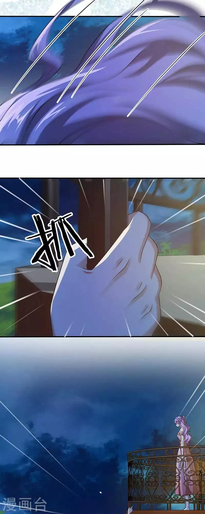 第89话 疯狂的苏冉 第21页