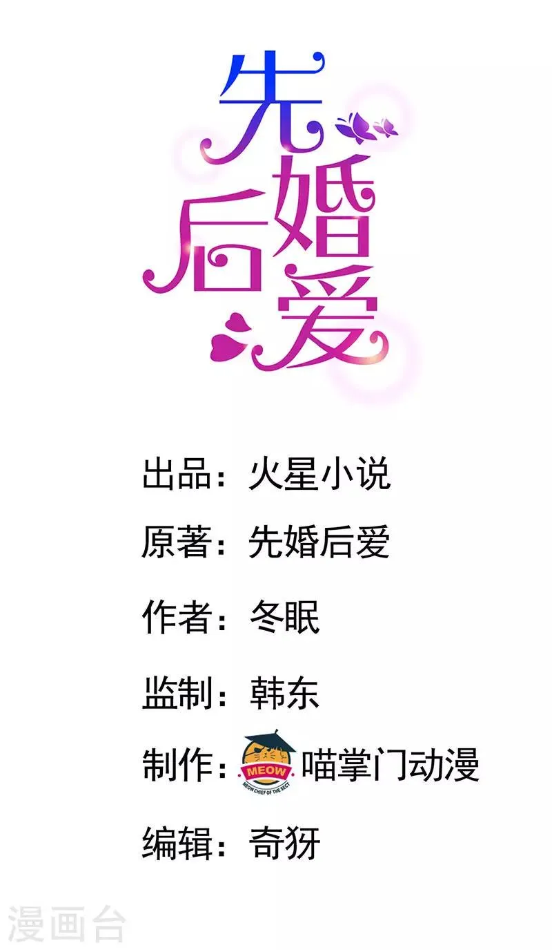 第90话 害怕失去你 第1页