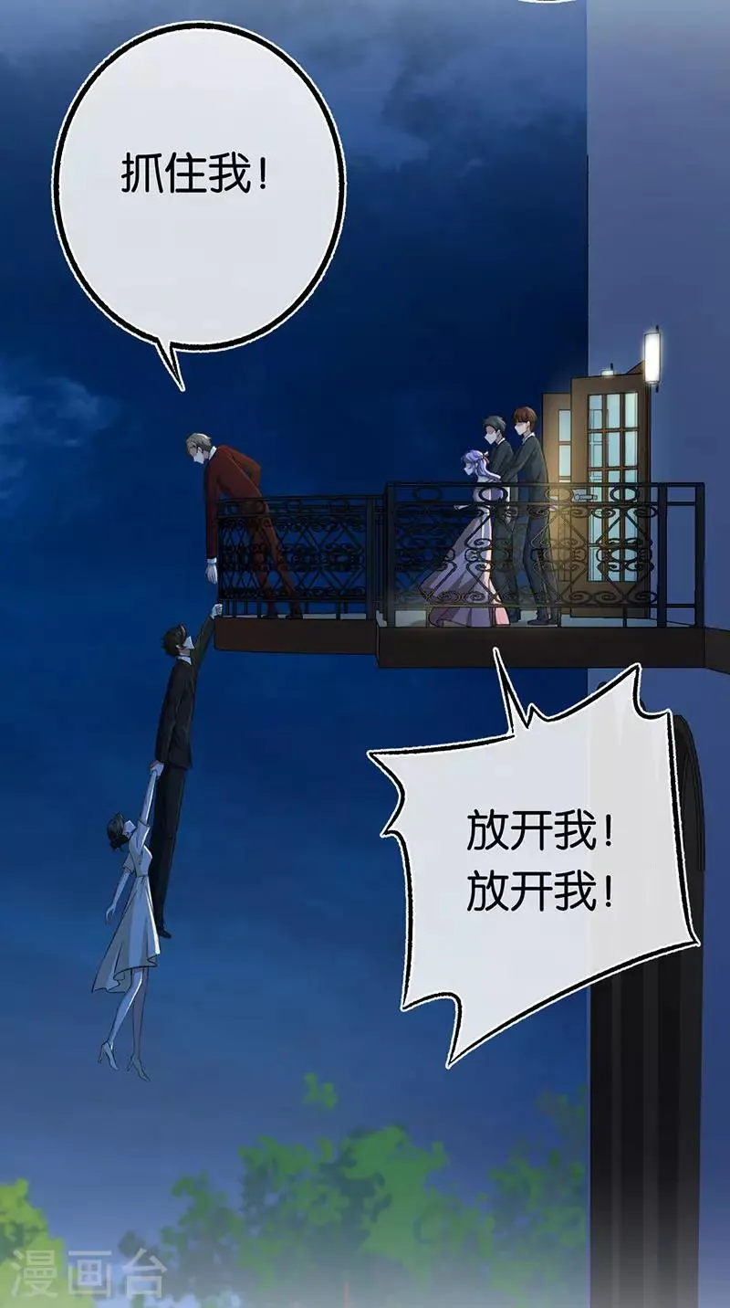 第90话 害怕失去你 第19页