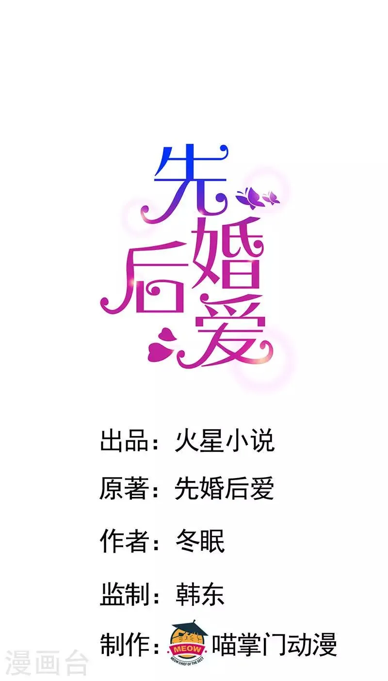 第91话 杀人的病毒 第1页