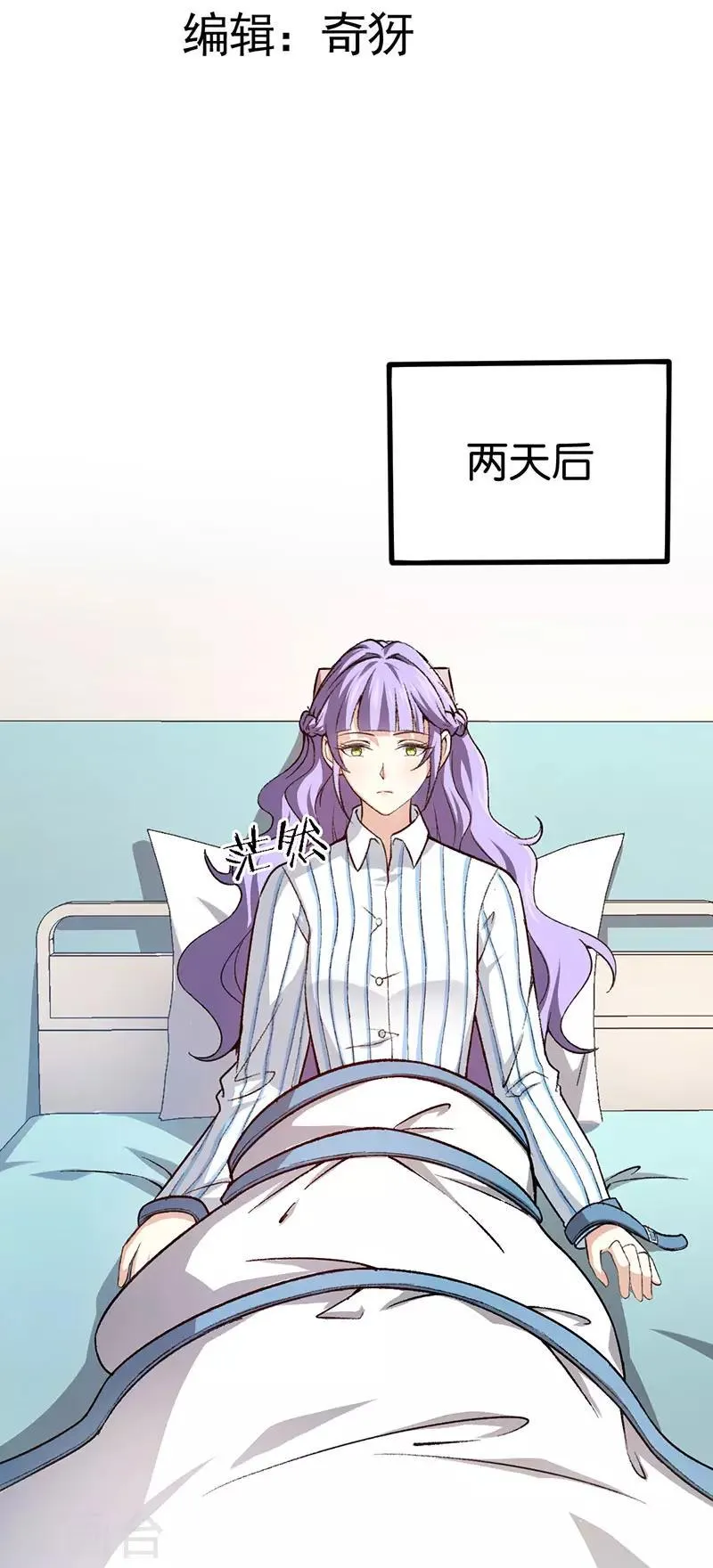 第91话 杀人的病毒 第2页