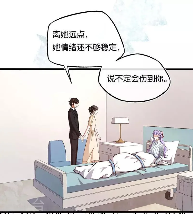 第91话 杀人的病毒 第4页