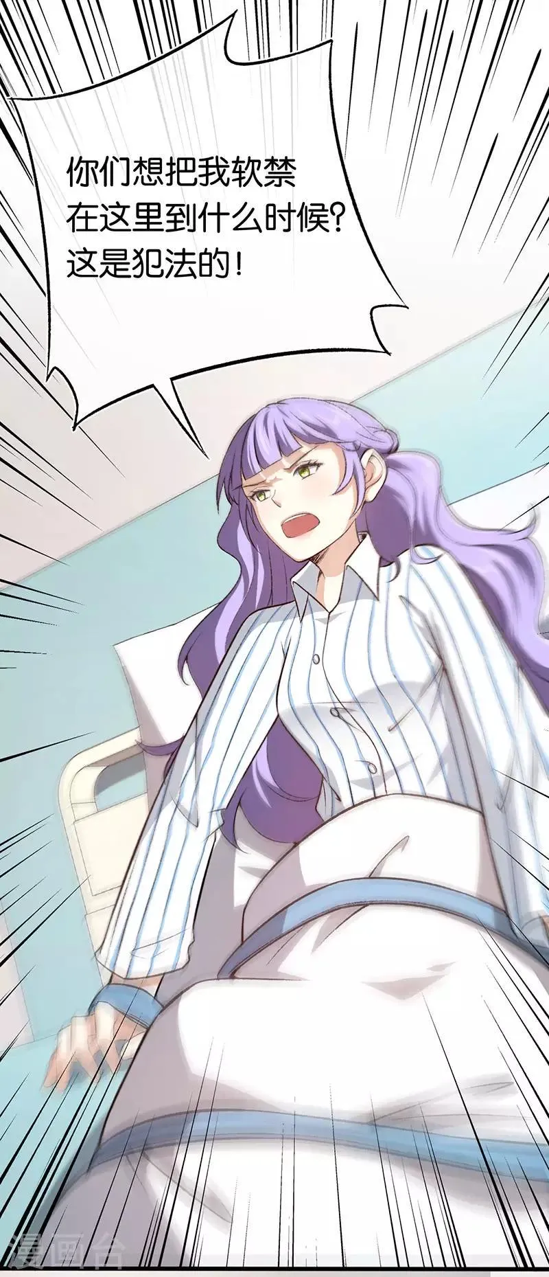第91话 杀人的病毒 第5页