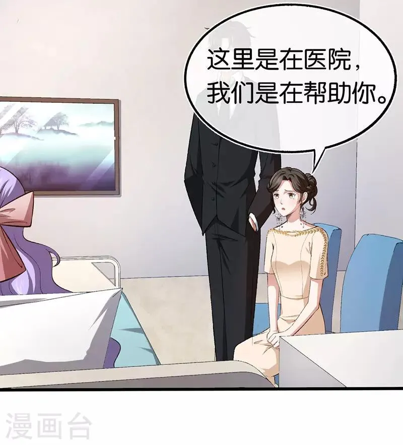第91话 杀人的病毒 第6页
