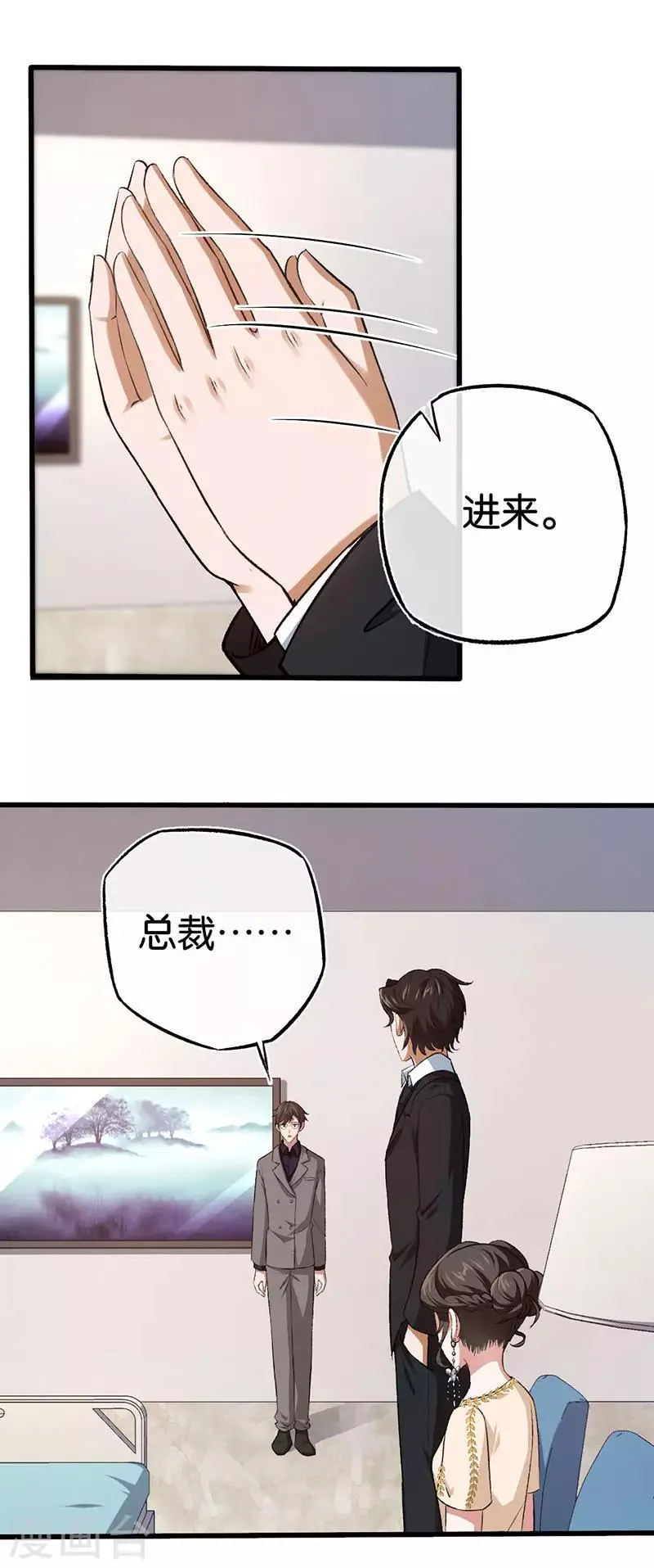 第91话 杀人的病毒 第9页