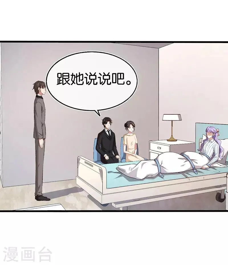 第91话 杀人的病毒 第10页