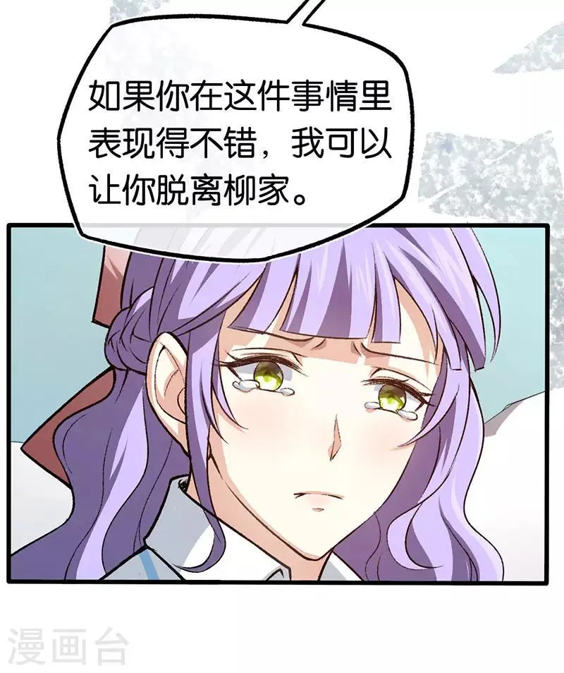 第91话 杀人的病毒 第14页
