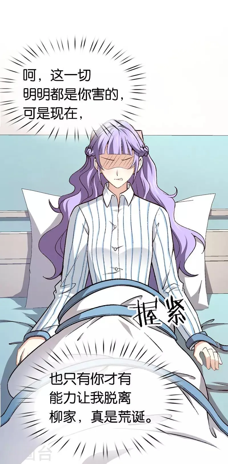 第91话 杀人的病毒 第15页