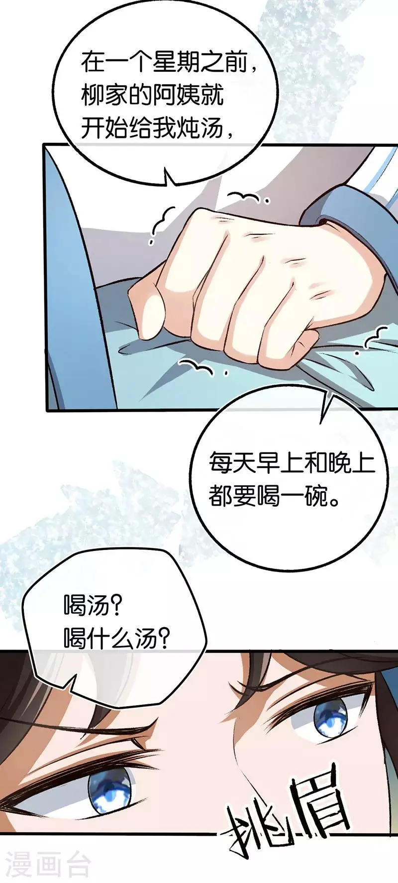 第91话 杀人的病毒 第17页