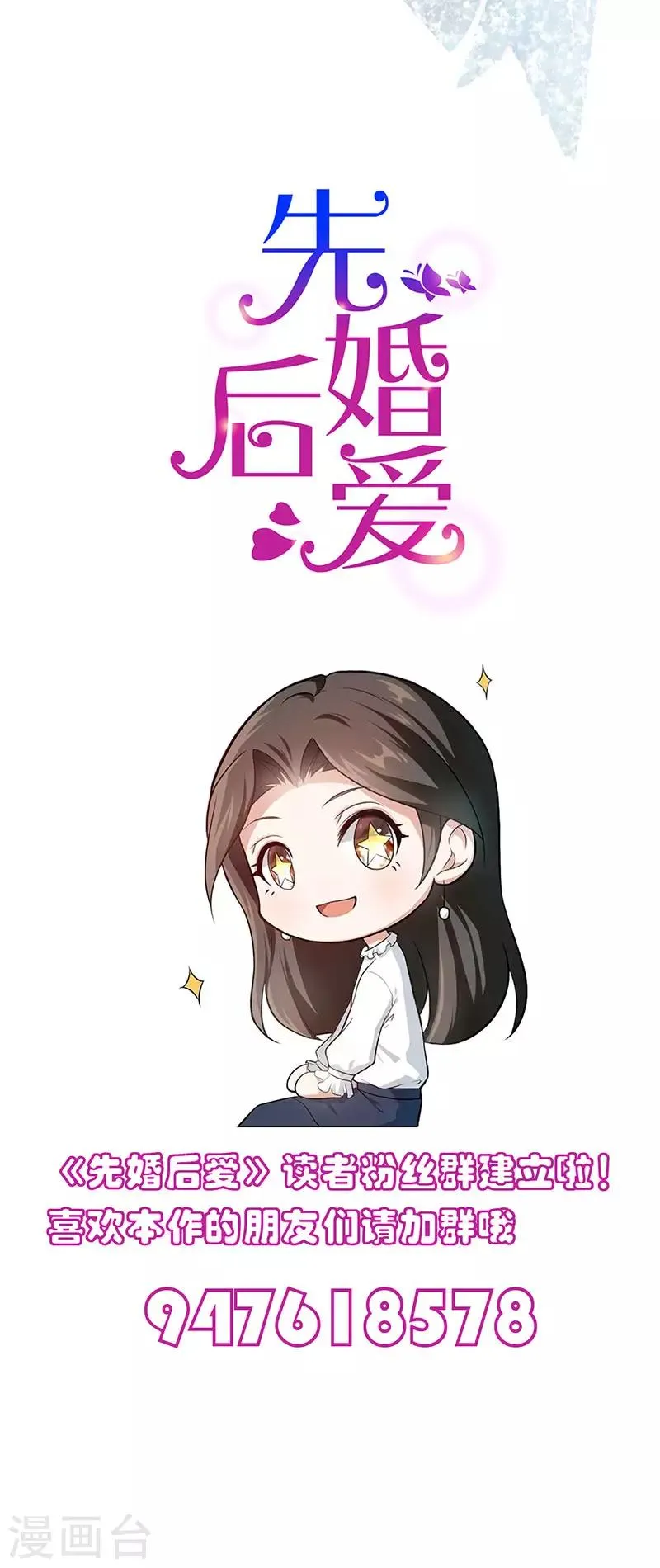 第91话 杀人的病毒 第22页