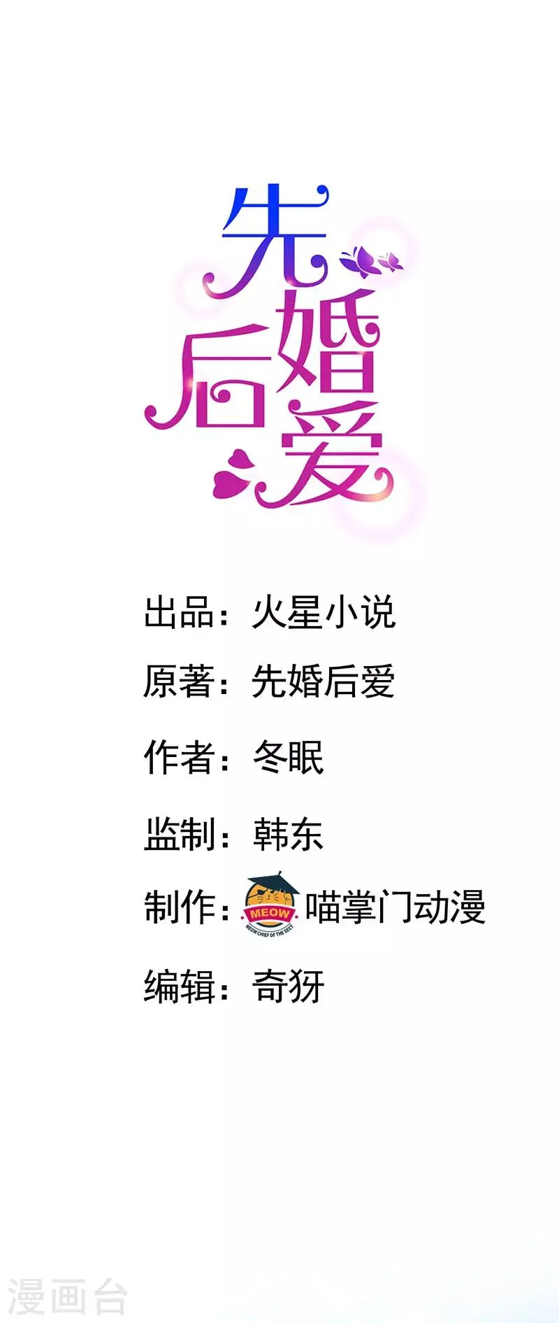 第92话 龙家爷爷 第1页