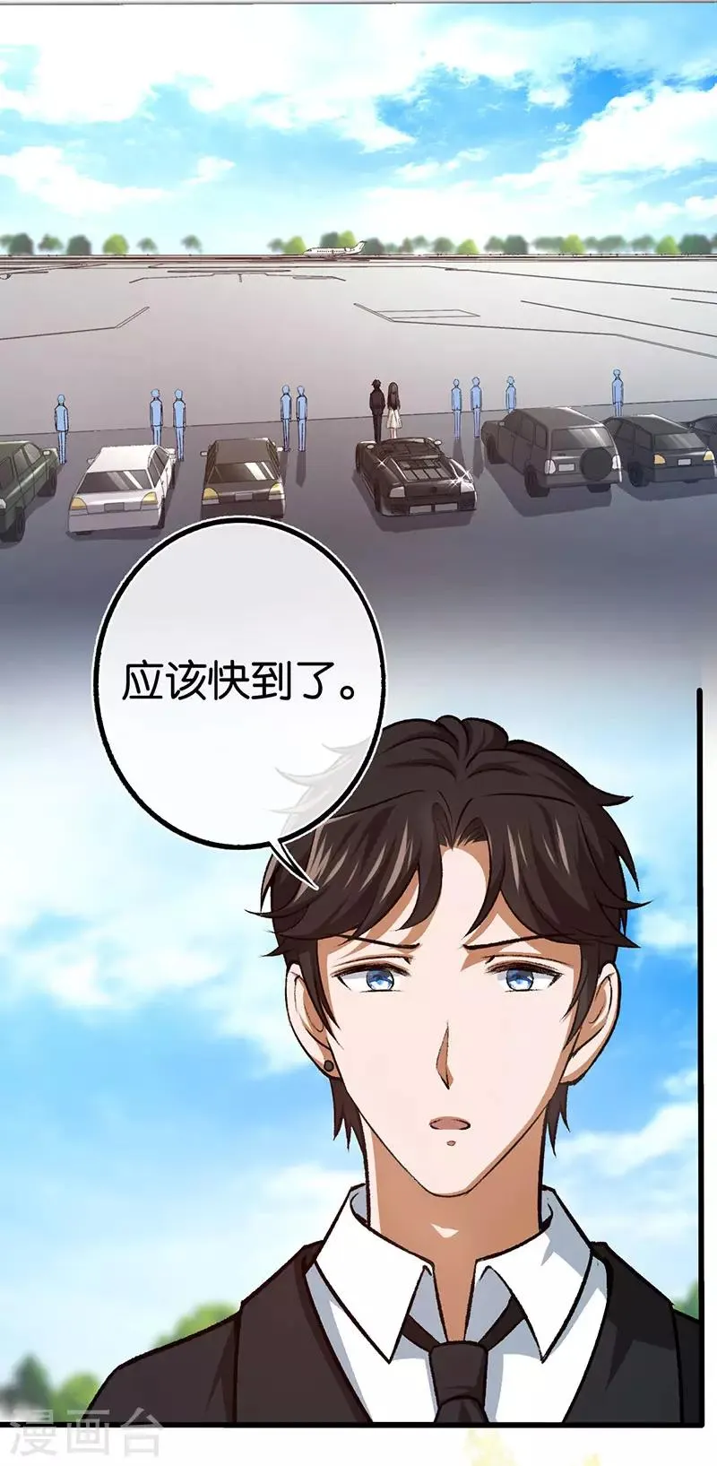第92话 龙家爷爷 第3页