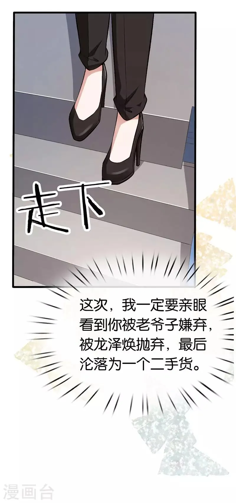 第92话 龙家爷爷 第13页