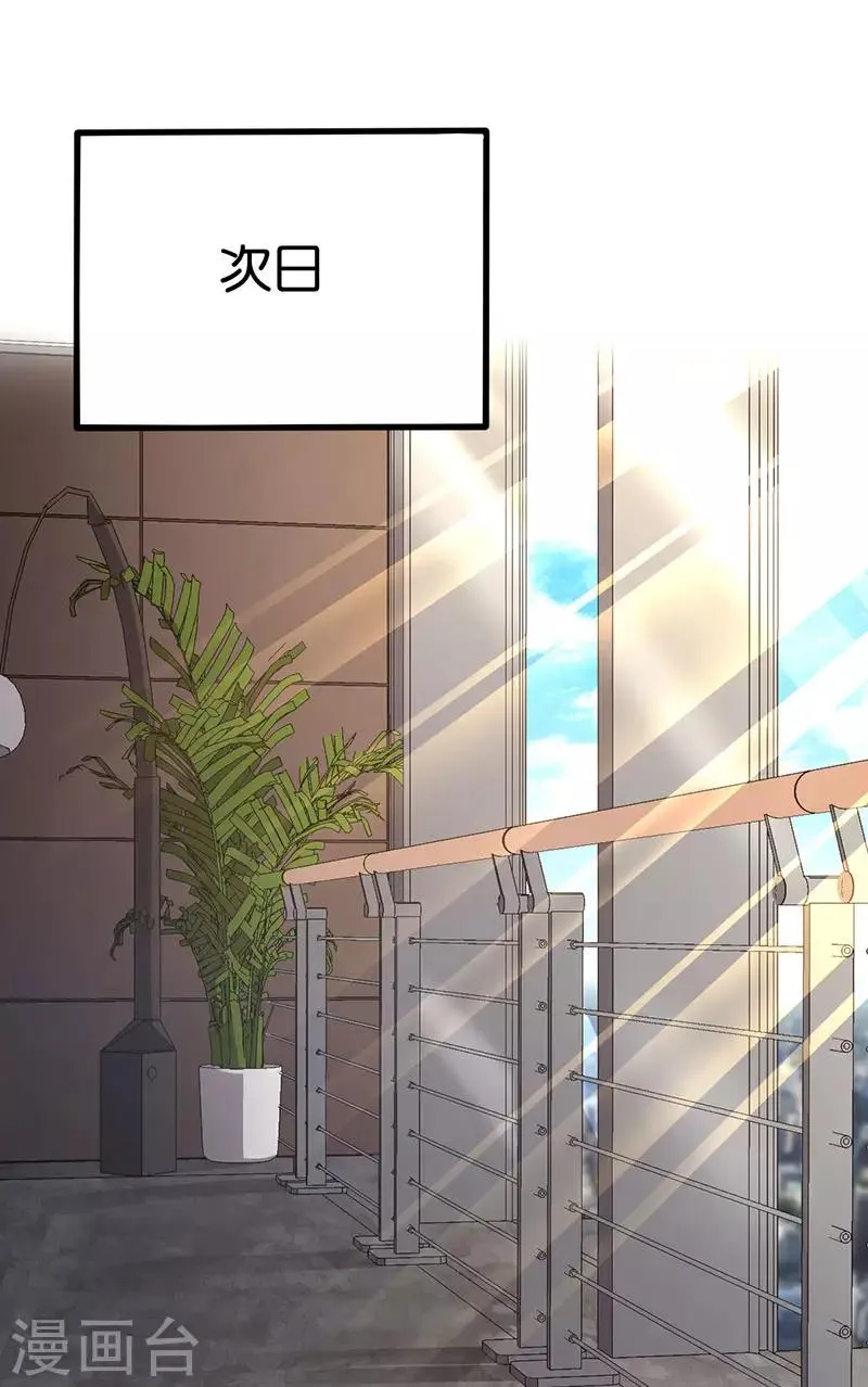 第93话 离婚协议书 第2页