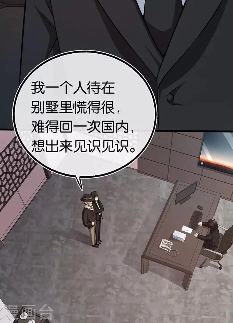 第93话 离婚协议书 第4页