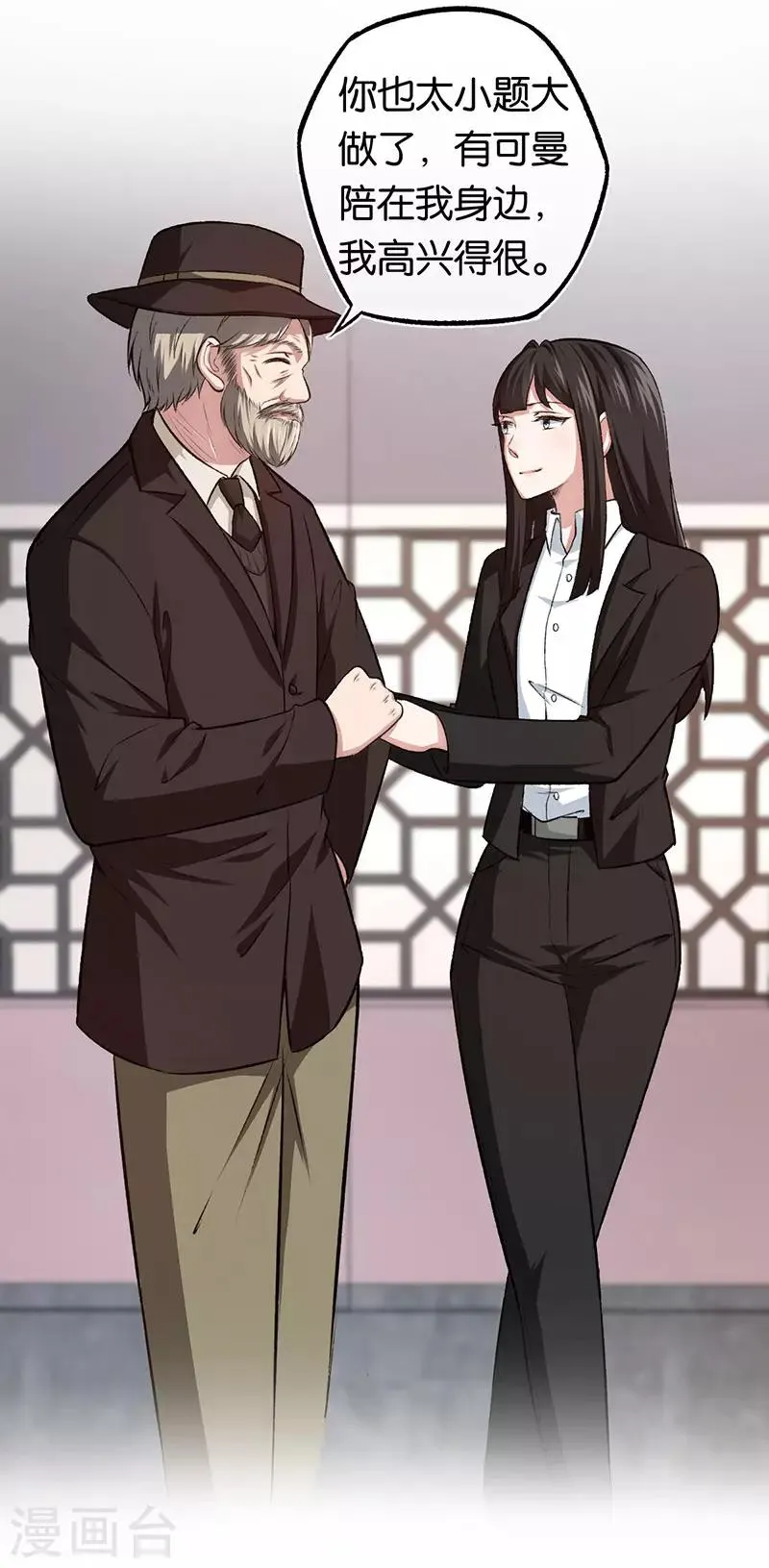 第93话 离婚协议书 第6页