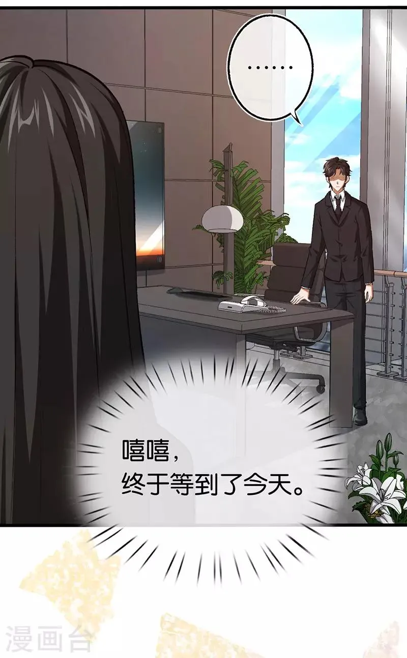 第93话 离婚协议书 第12页