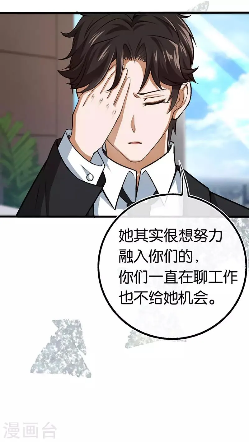 第93话 离婚协议书 第17页
