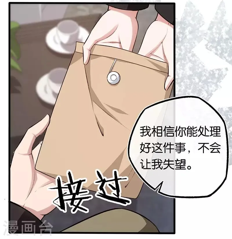 第93话 离婚协议书 第22页