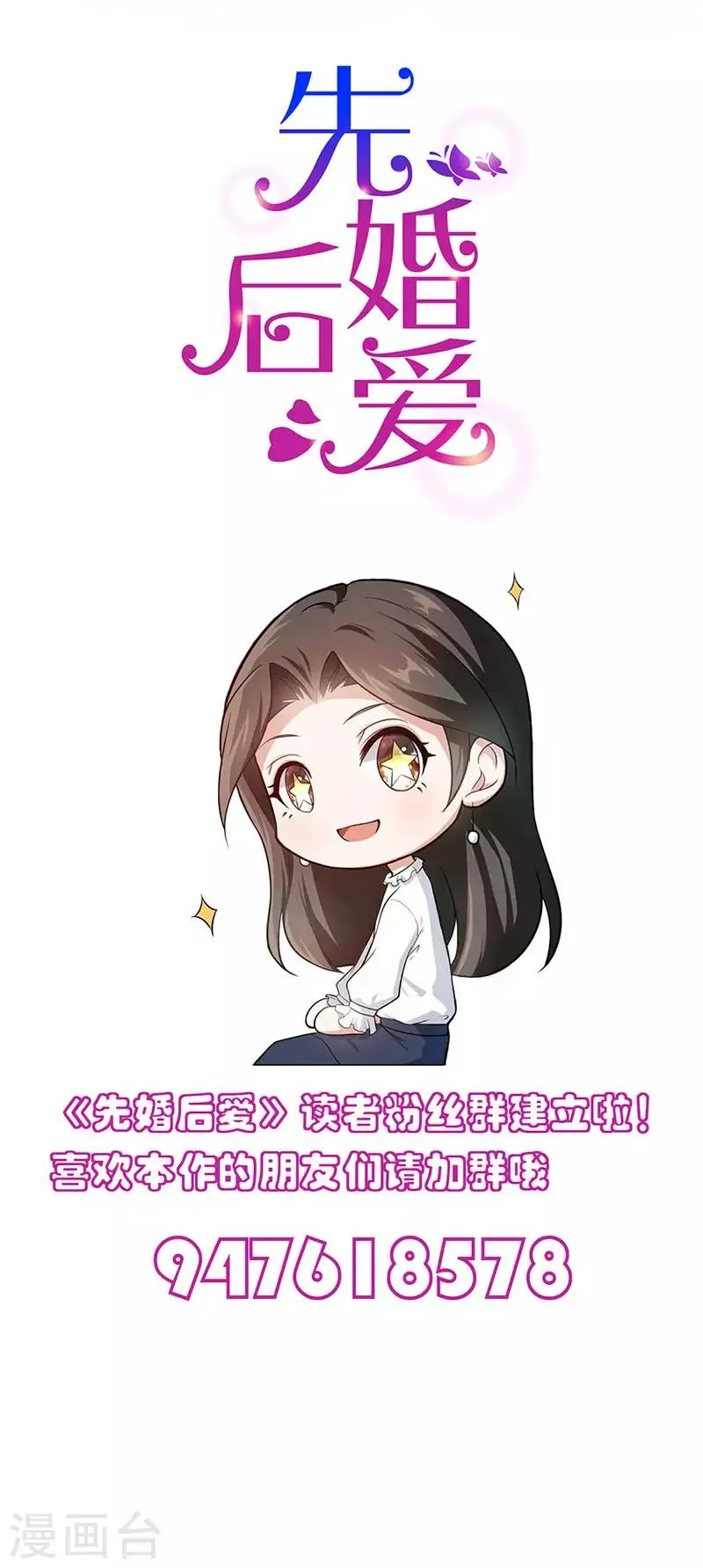 第93话 离婚协议书 第25页