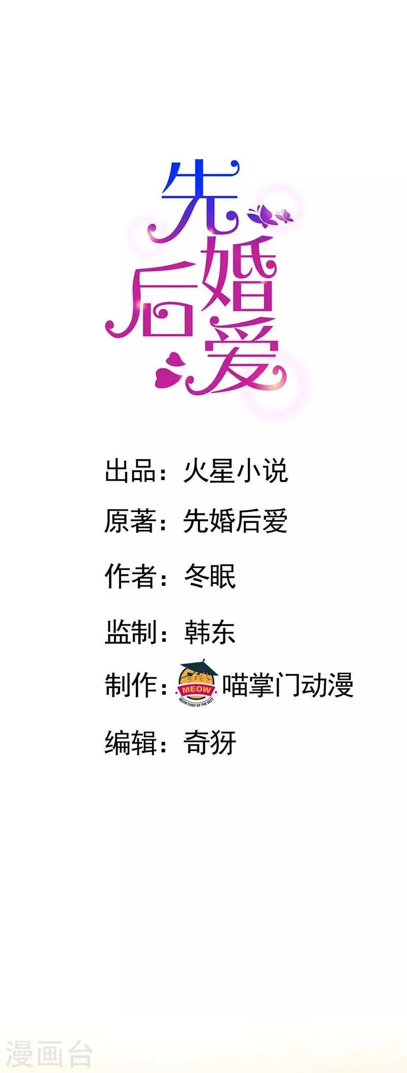 第94话 我要对她负责 第1页