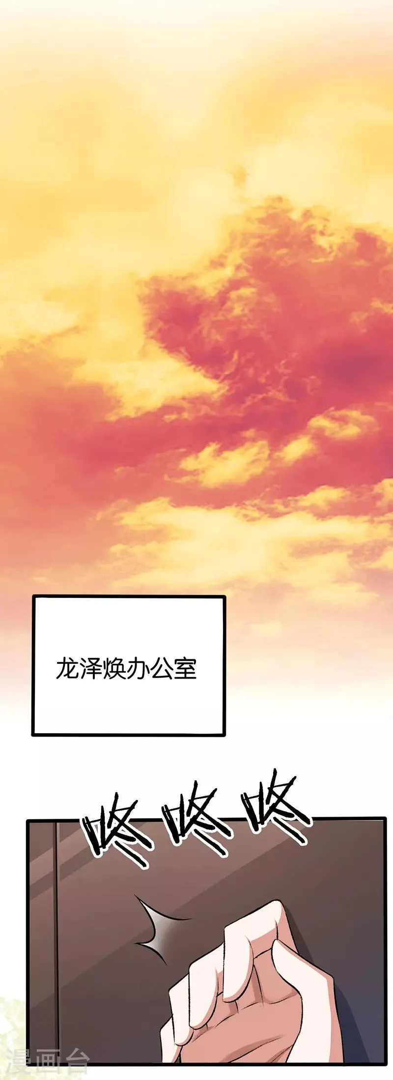 第94话 我要对她负责 第2页