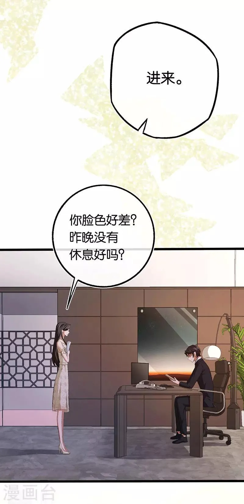 第94话 我要对她负责 第3页