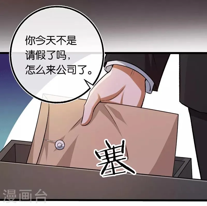 第94话 我要对她负责 第5页