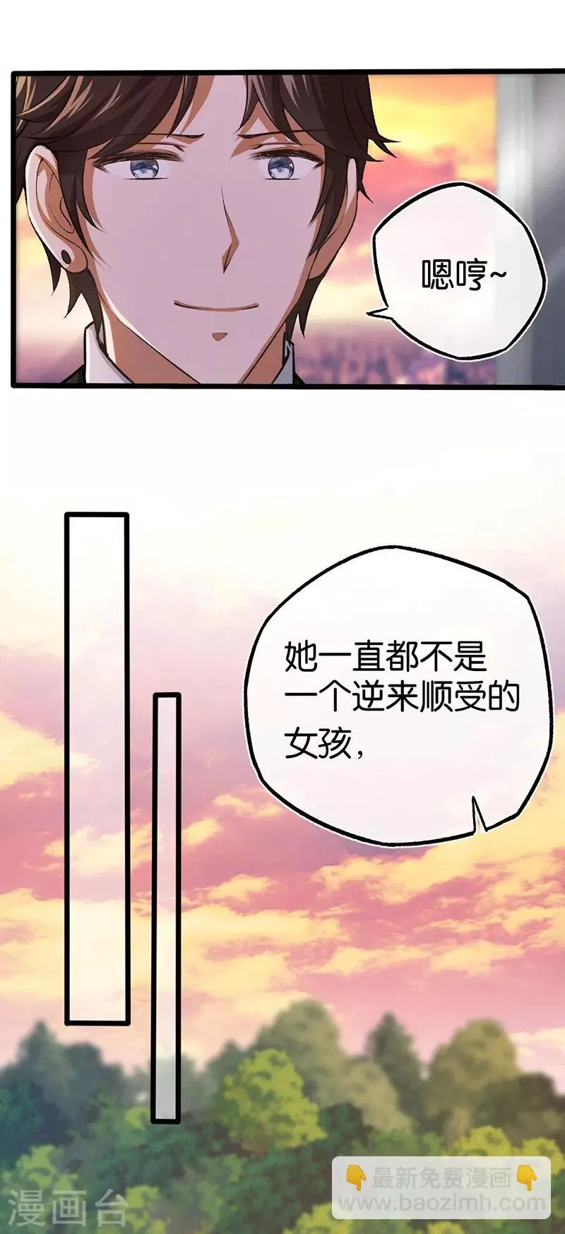 第94话 我要对她负责 第18页