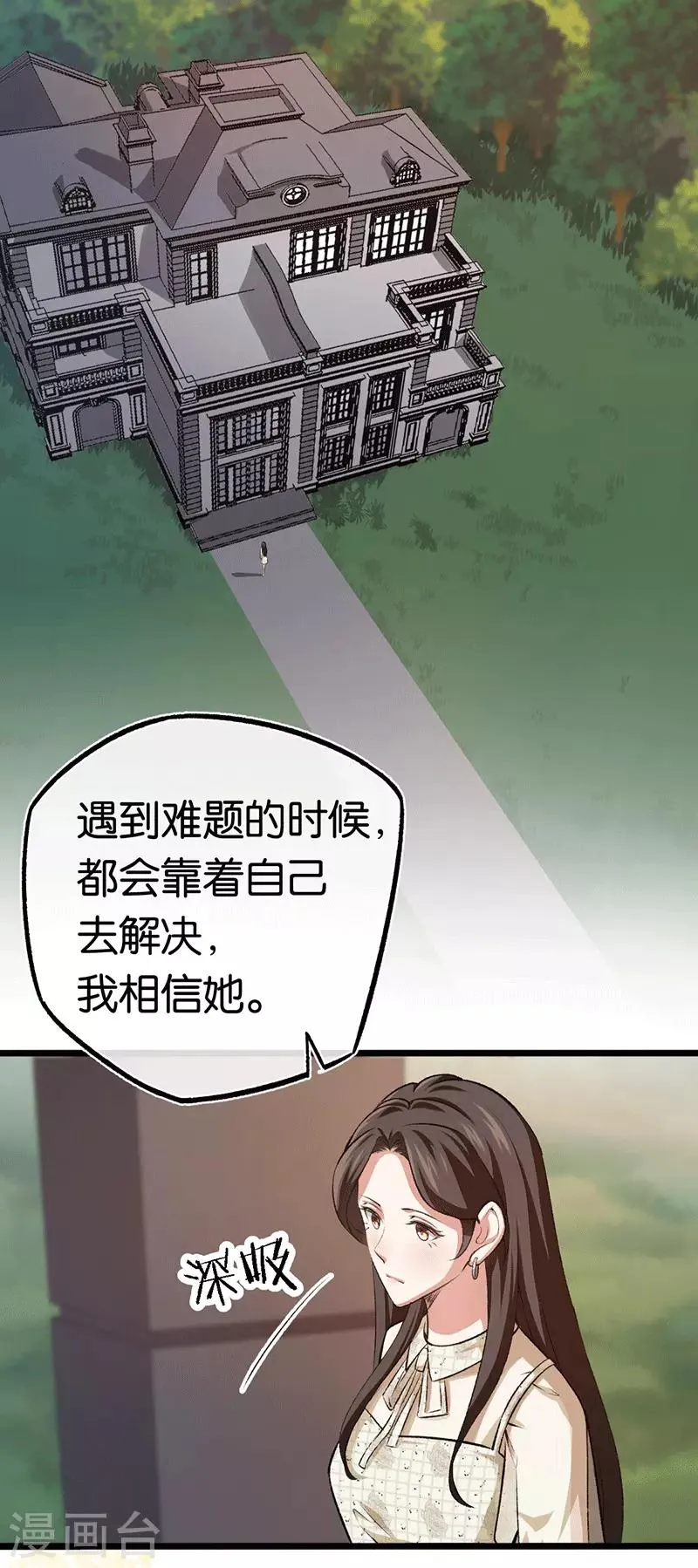 第94话 我要对她负责 第19页