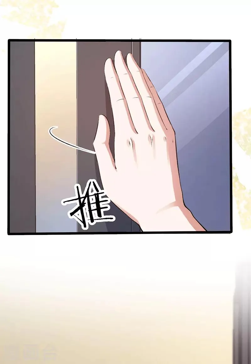 第94话 我要对她负责 第20页