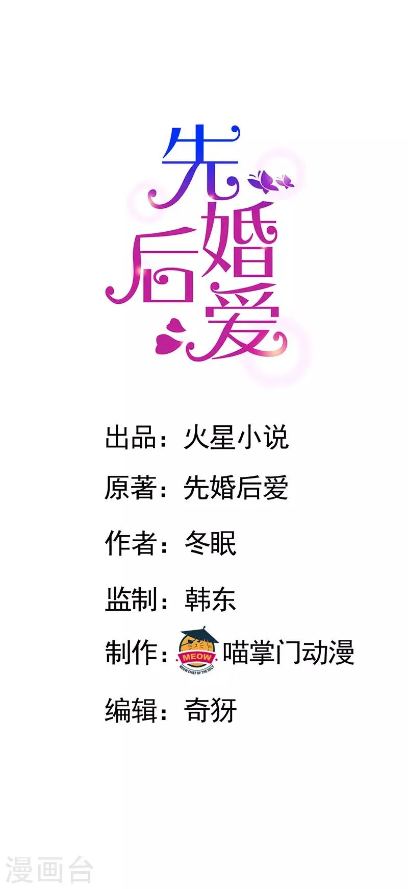 第95话 做回自己 第1页